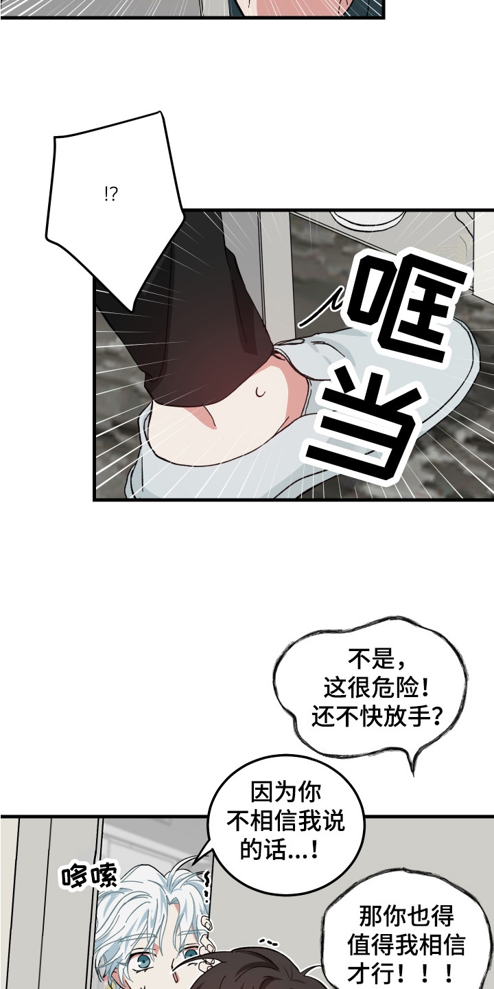 守护神在身边漫画免费阅读全集漫画,第7话1图