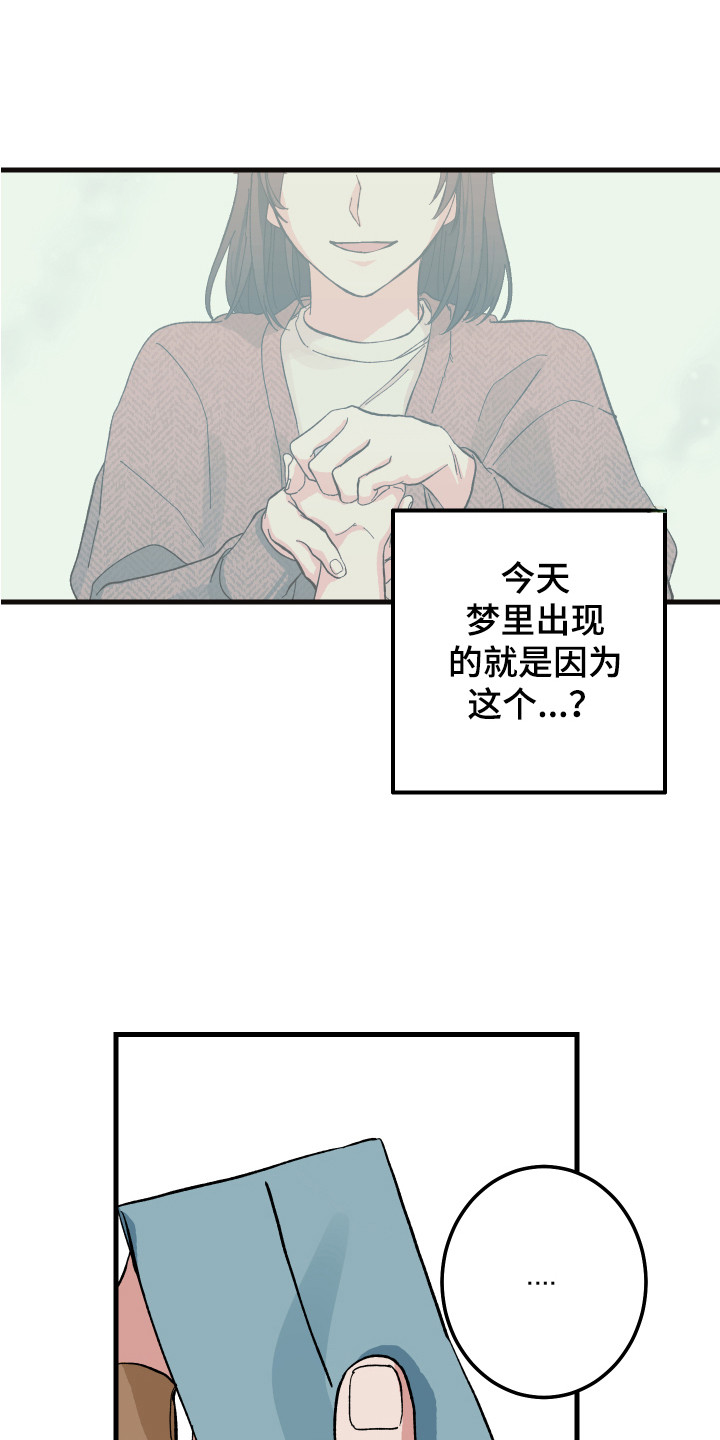 守护神在哪集出现漫画,第2话2图