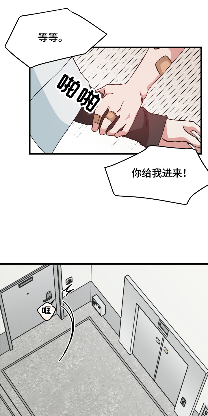 守护神在身边漫画免费阅读全集漫画,第7话3图