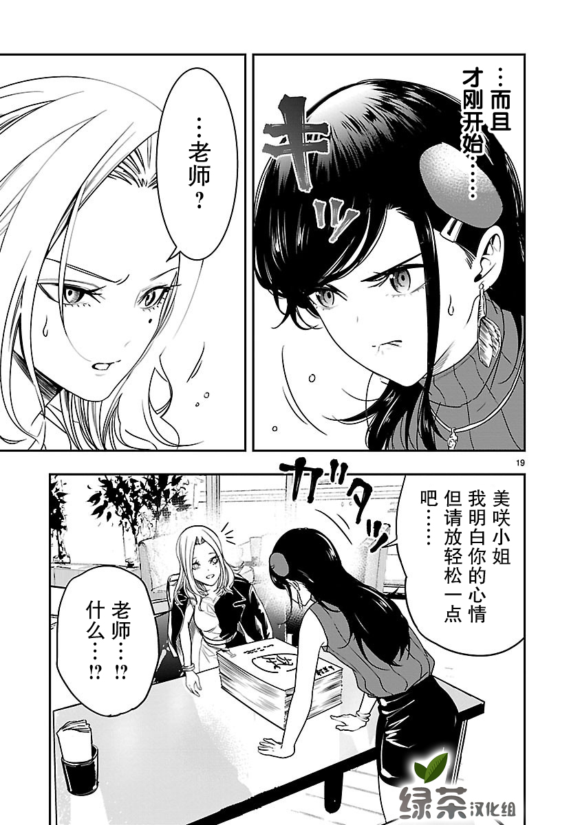 尽管如此还是无法停笔漫画,第2话4图