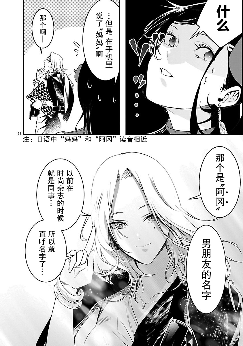 尽管如此还是无法停笔漫画,第2话3图