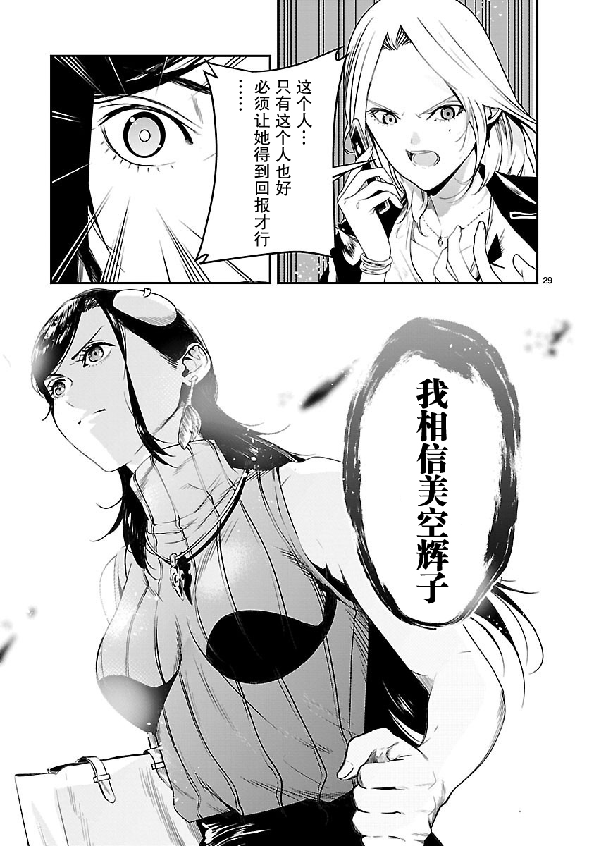 尽管如此还是无法停笔漫画,第2话4图