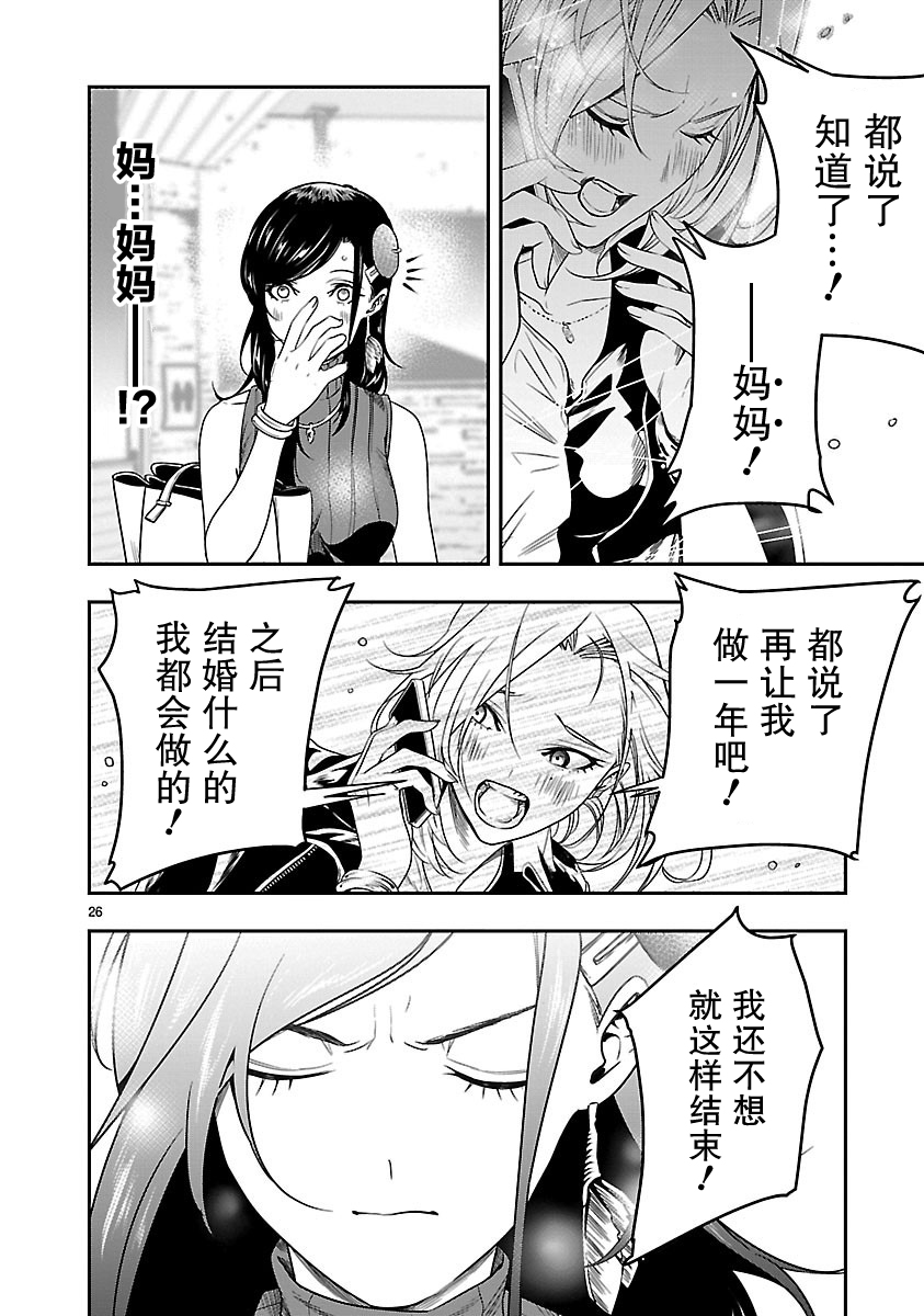 尽管如此还是无法停笔漫画,第2话1图