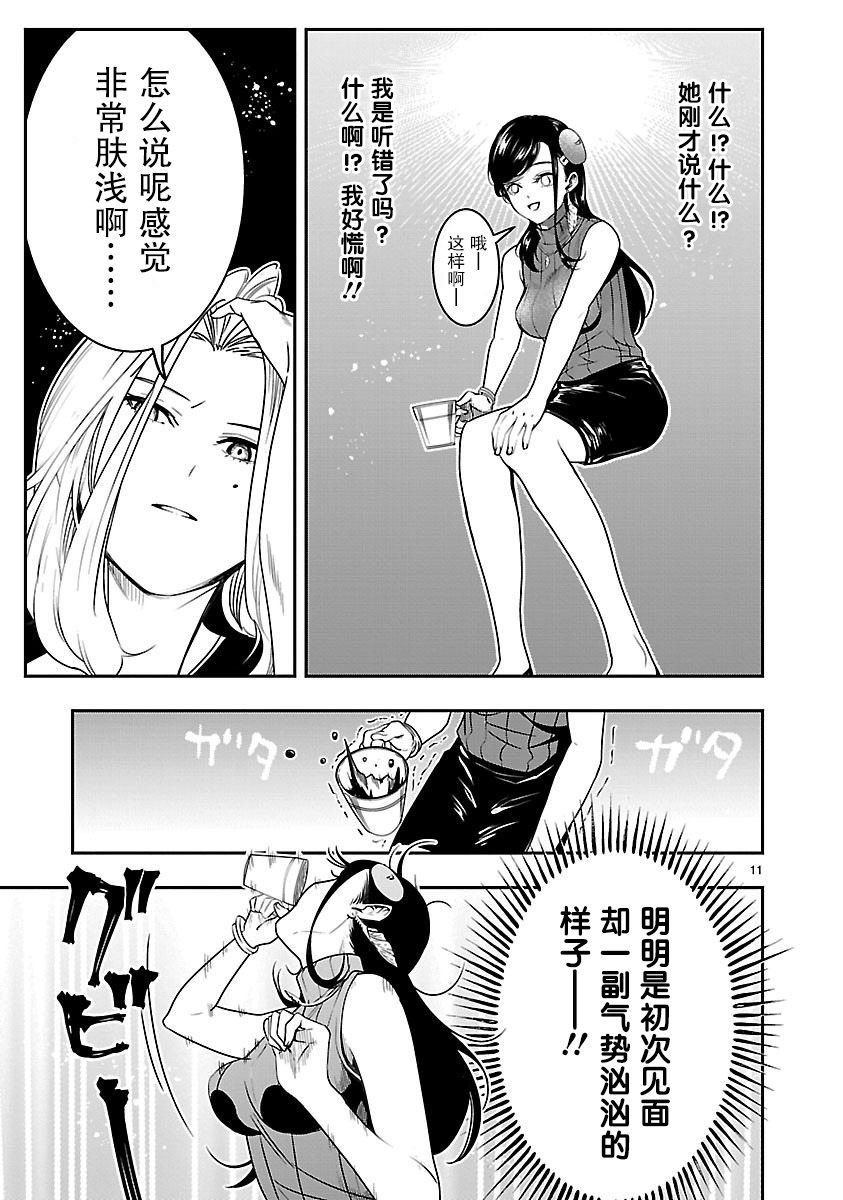 尽管如此还是无法停笔漫画,第2话1图