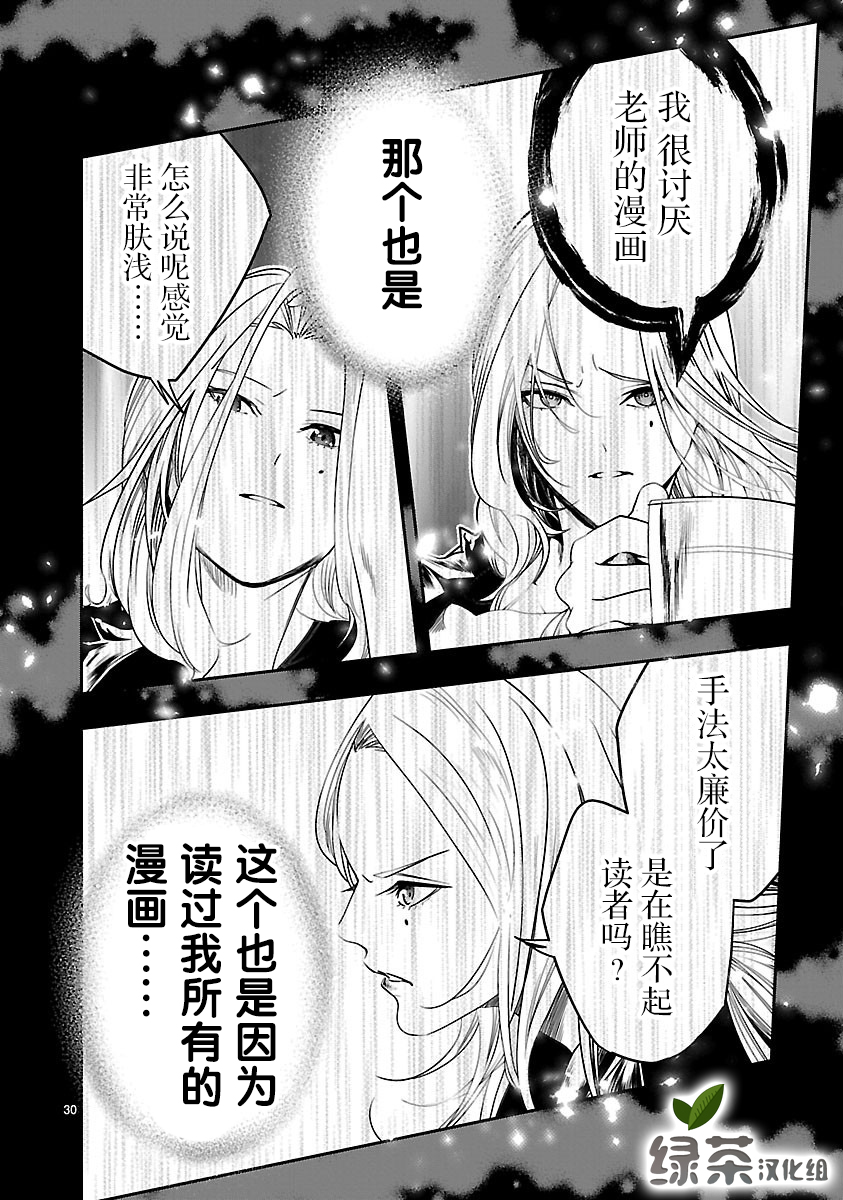 尽管如此还是无法停笔漫画,第2话5图