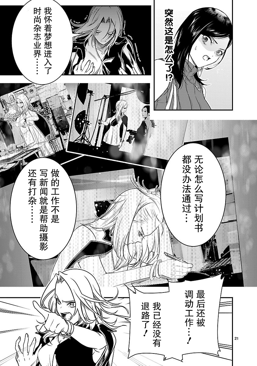 尽管如此还是无法停笔漫画,第2话1图