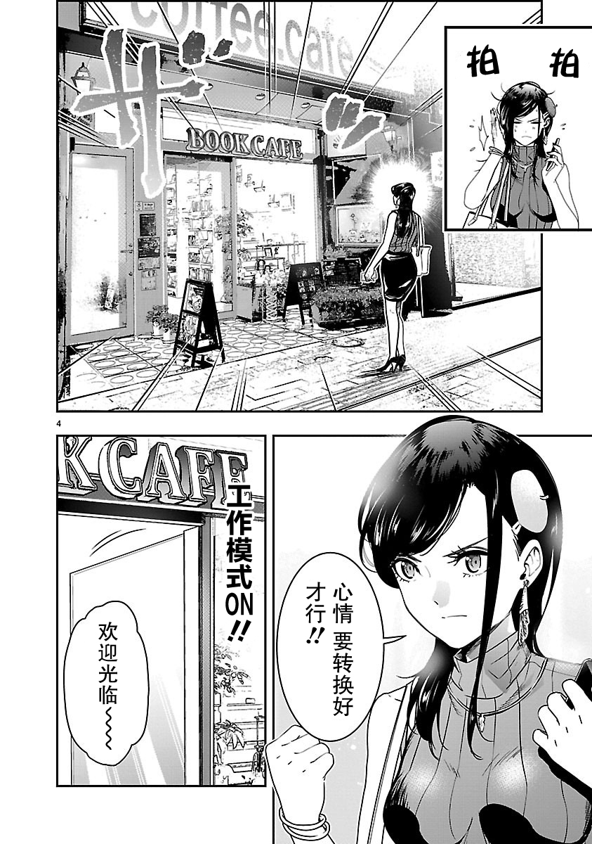 尽管如此还是无法停笔漫画,第2话4图