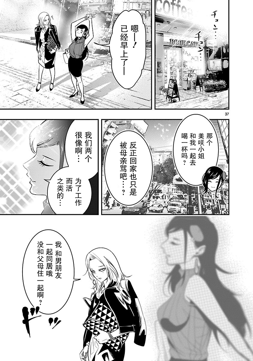 尽管如此还是无法停笔漫画,第2话2图