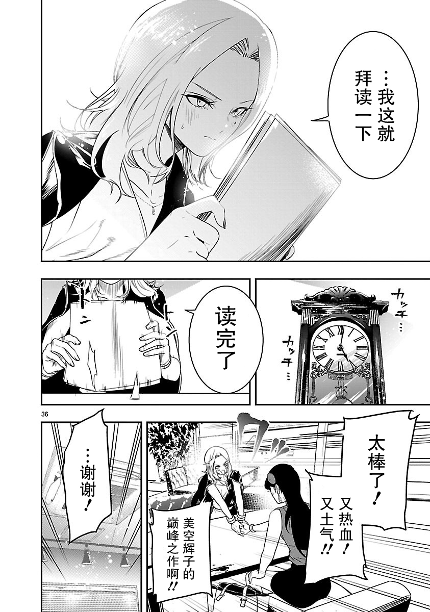 尽管如此还是无法停笔漫画,第2话1图