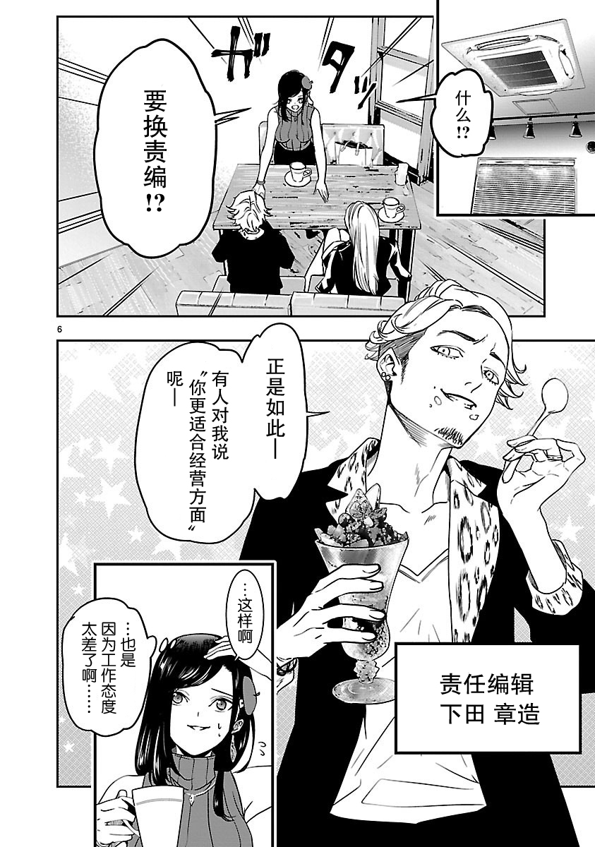 尽管如此还是无法停笔漫画,第2话1图