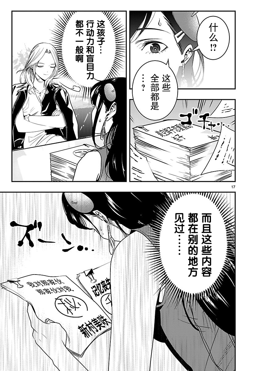 尽管如此还是无法停笔漫画,第2话2图