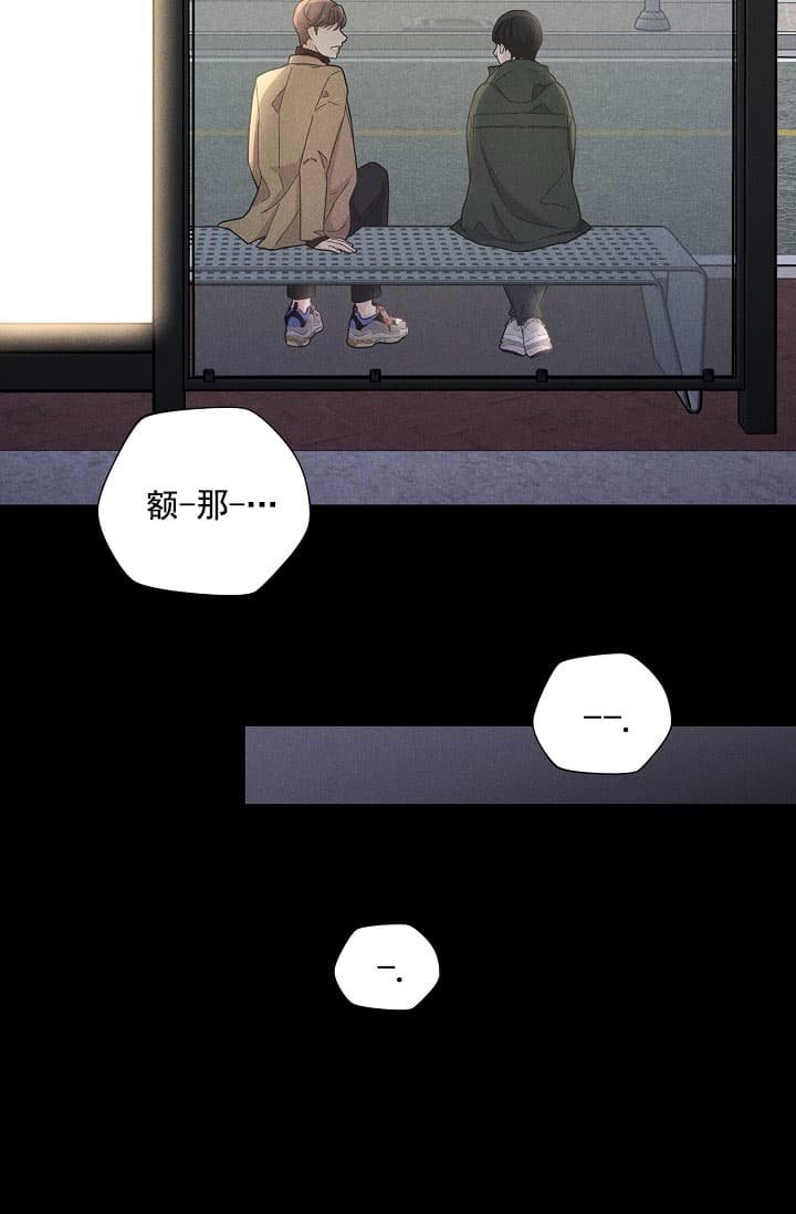 离岸流危险漫画,第8话4图