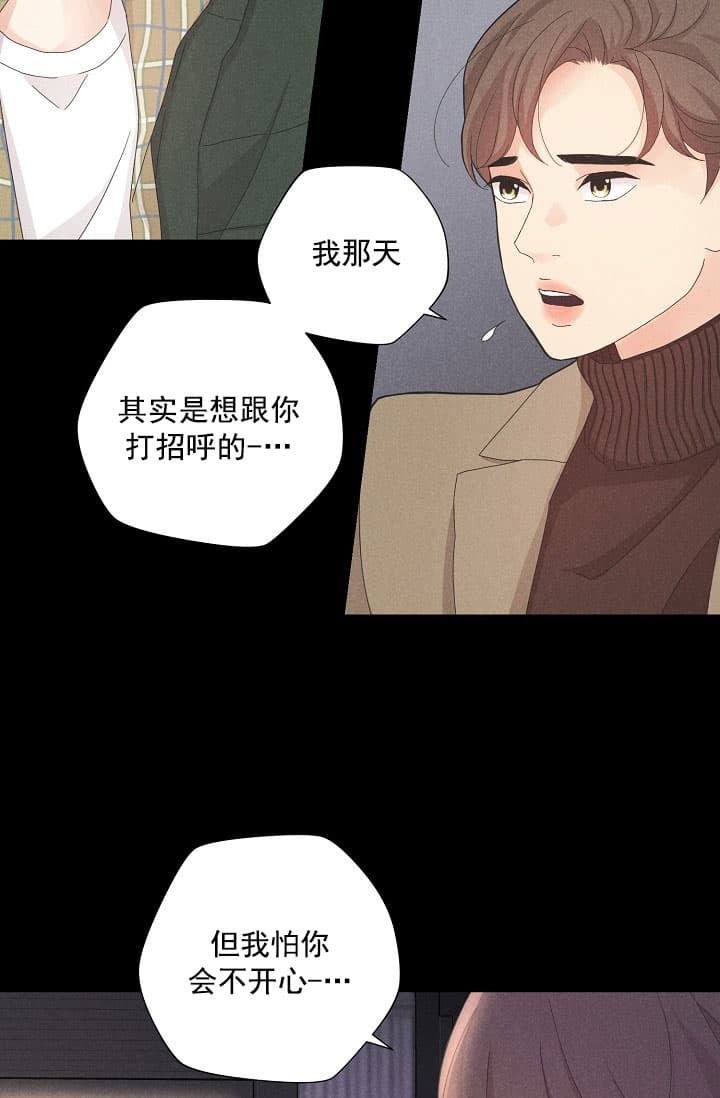 离岸流危险漫画,第8话5图