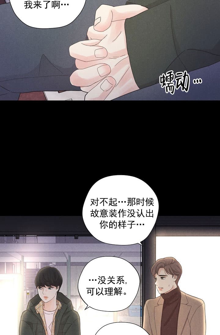 离岸流危险漫画,第8话3图