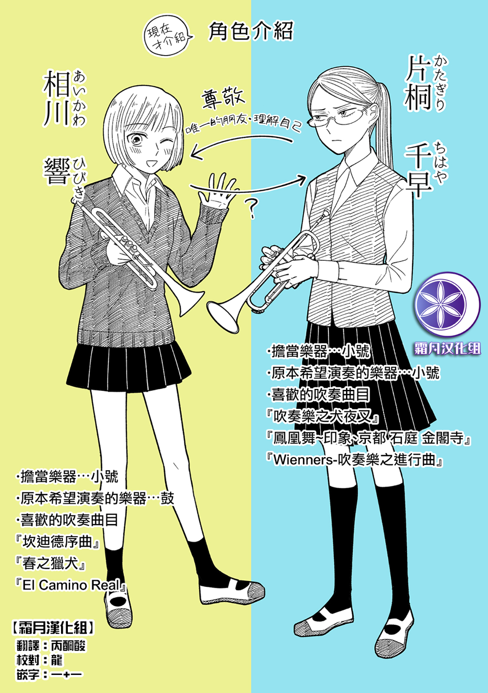 插足百合的男人不如去死！？ 漫画,第4话1图