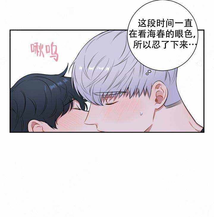 不过期季节漫画,第9话5图