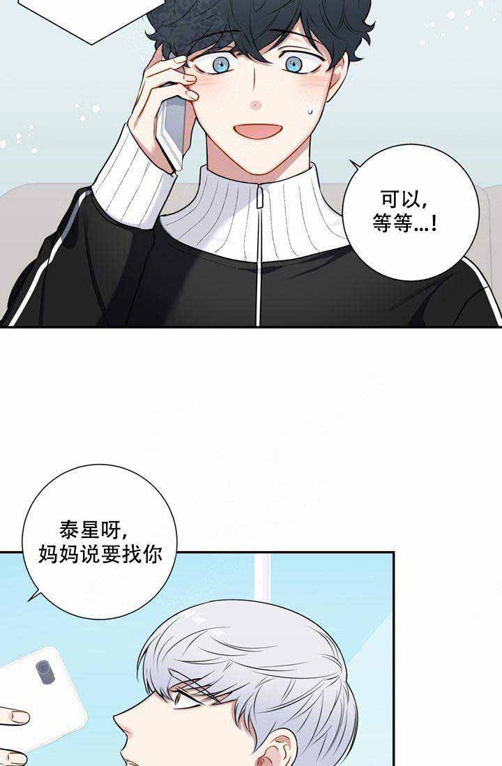 不过期季节漫画,第9话4图