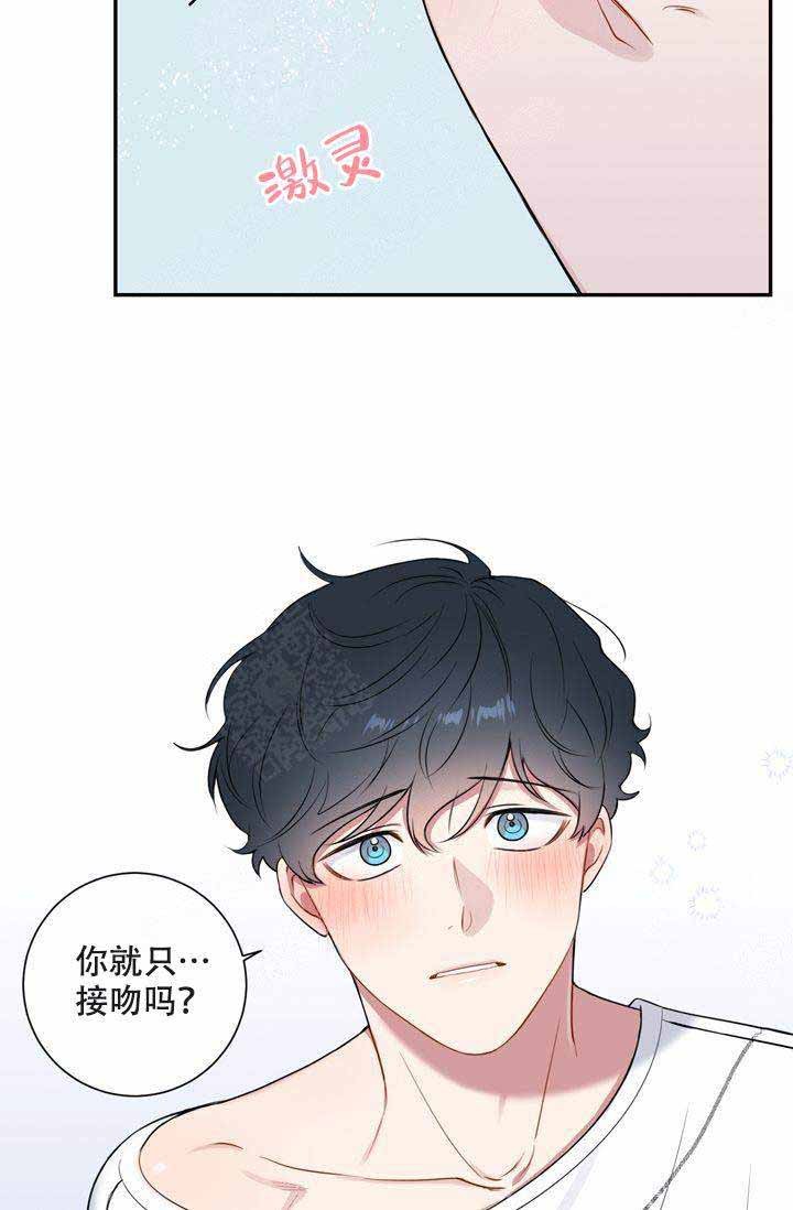 不过期季节漫画,第9话3图