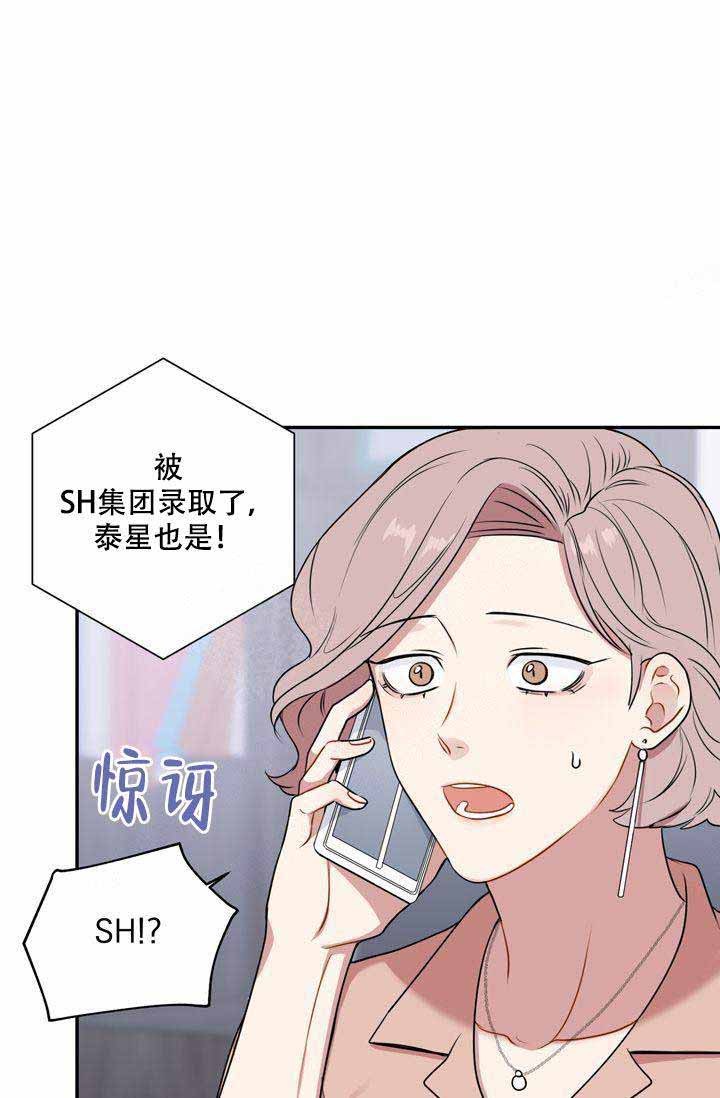 不过期季节漫画,第9话4图