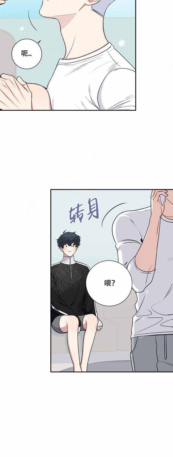 不过期季节漫画,第9话5图