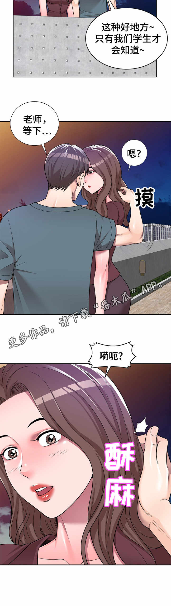 振英食品漫画,第8章：上小课5图