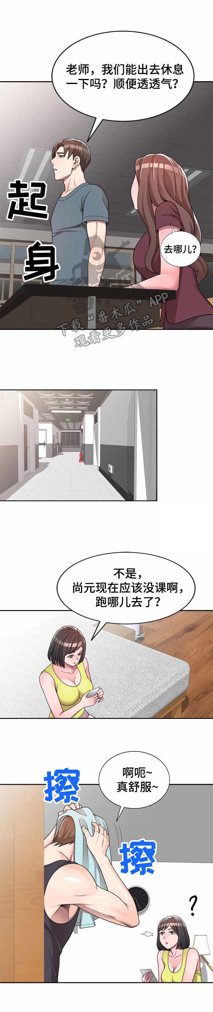 振英食品漫画,第8章：上小课1图