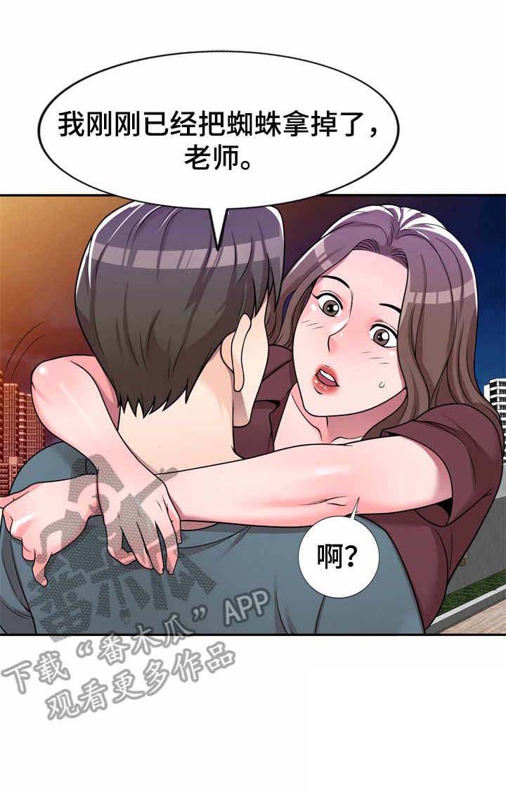 振英食品漫画,第8章：上小课2图