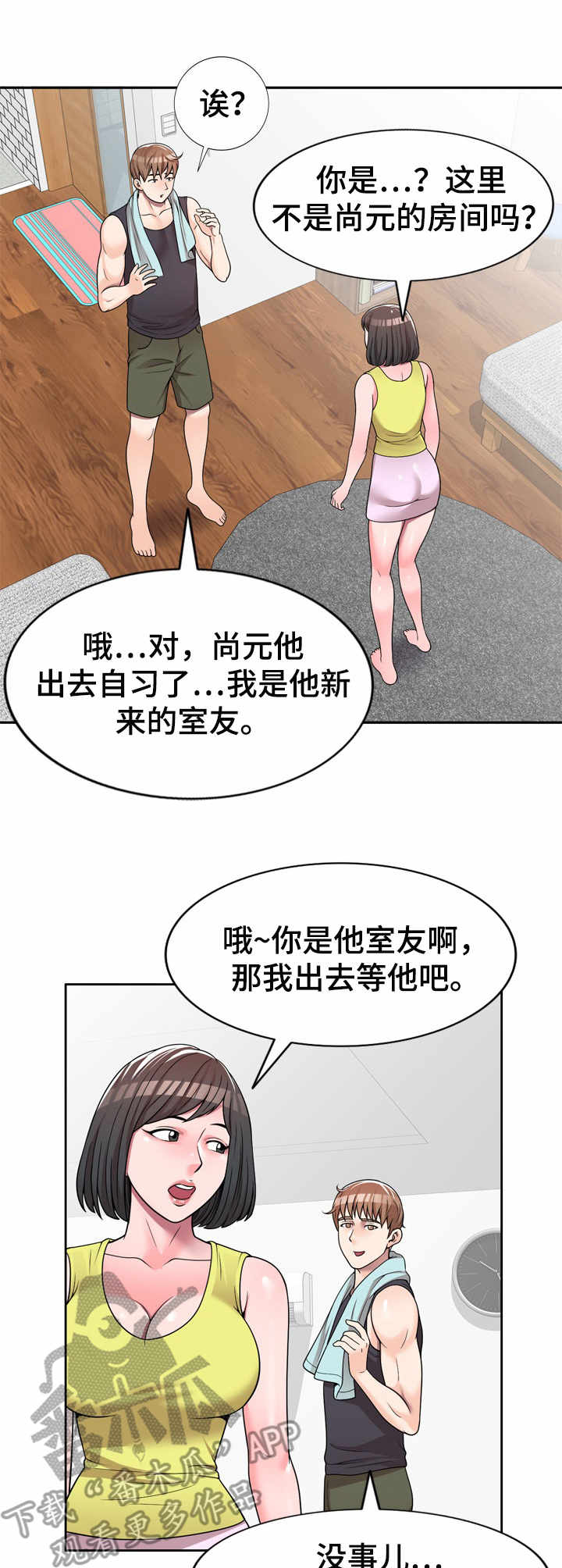 振英食品漫画,第8章：上小课2图