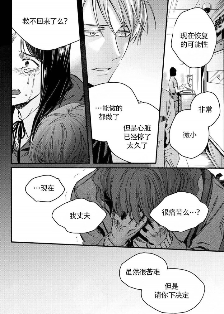 无辜的英文漫画,第10话2图