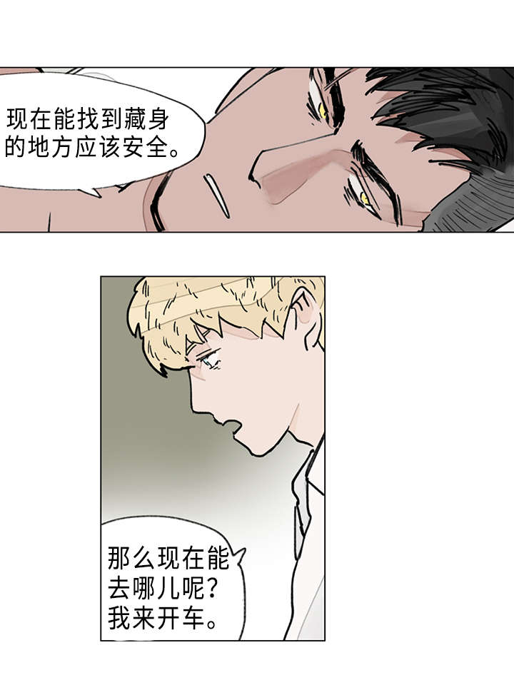 守护之证漫画,第11话2图