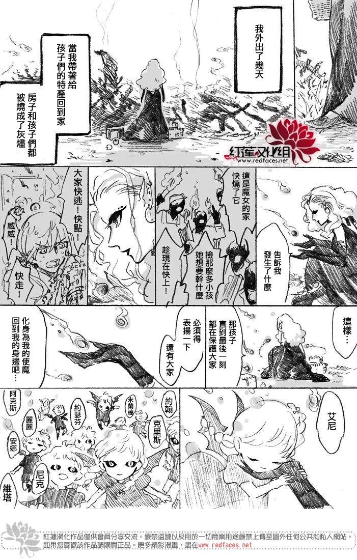 超能捡的魔女漫画,第1话3图