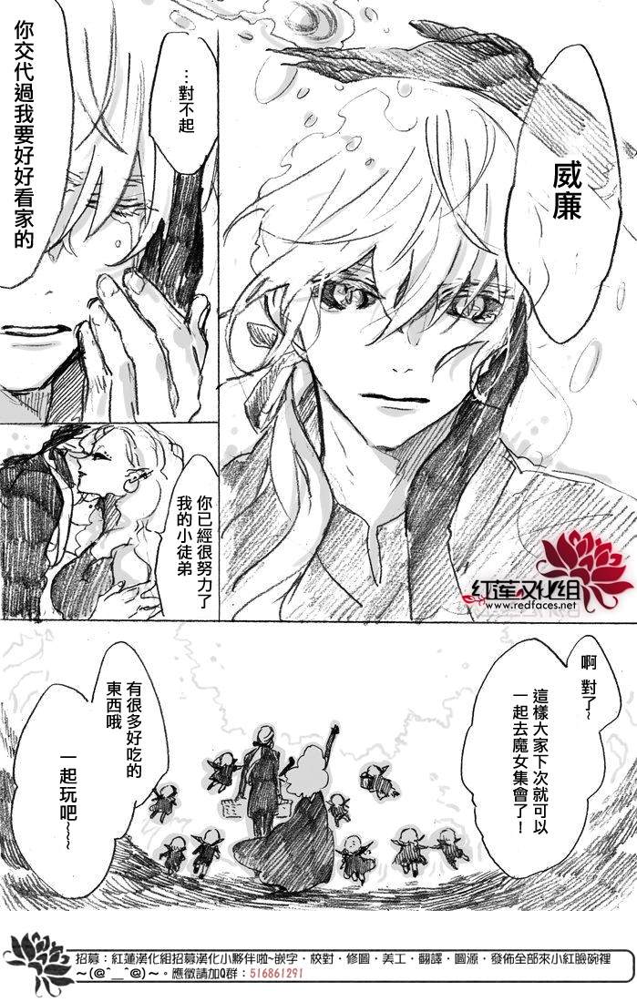 超能捡的魔女漫画,第1话4图