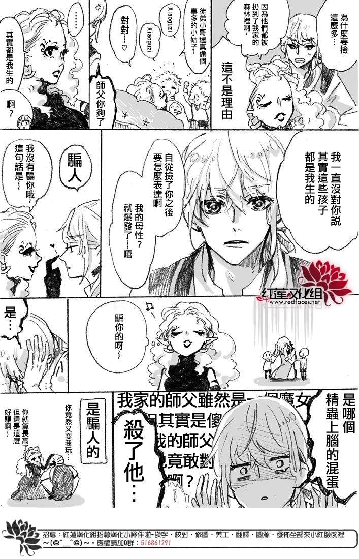 超能捡的魔女漫画,第1话2图