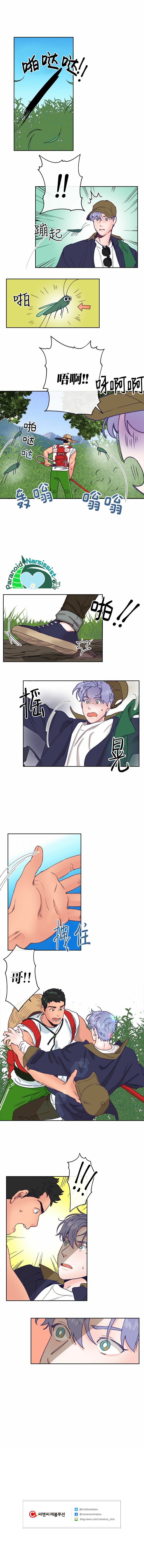 开往爱情的拖拉机漫画,第4话5图