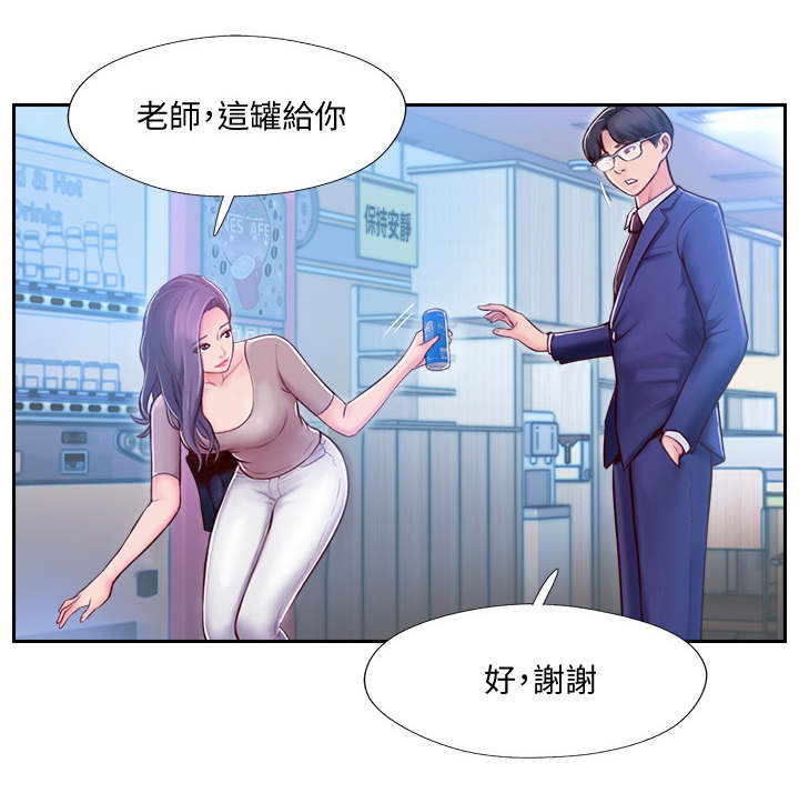 真爱之旅漫画在线观看漫画,第8章：家教2图