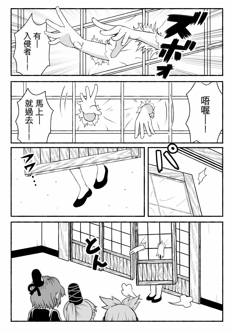 借尸漫画,第1话3图