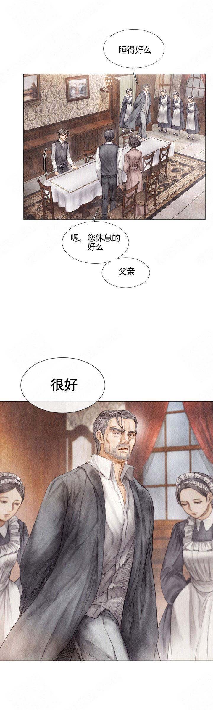 破碎的少年( I +II 季)漫画,第8话1图