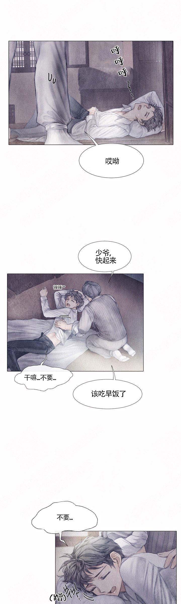 破碎的少年( I +II 季)漫画,第6话4图