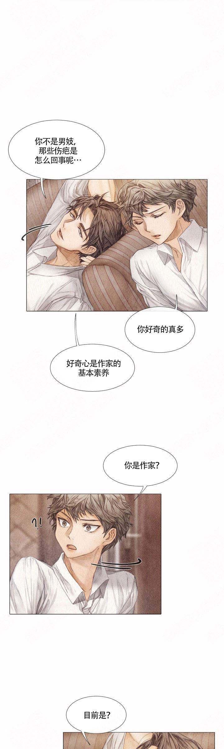 破碎的少年( I +II 季)漫画,第5话2图