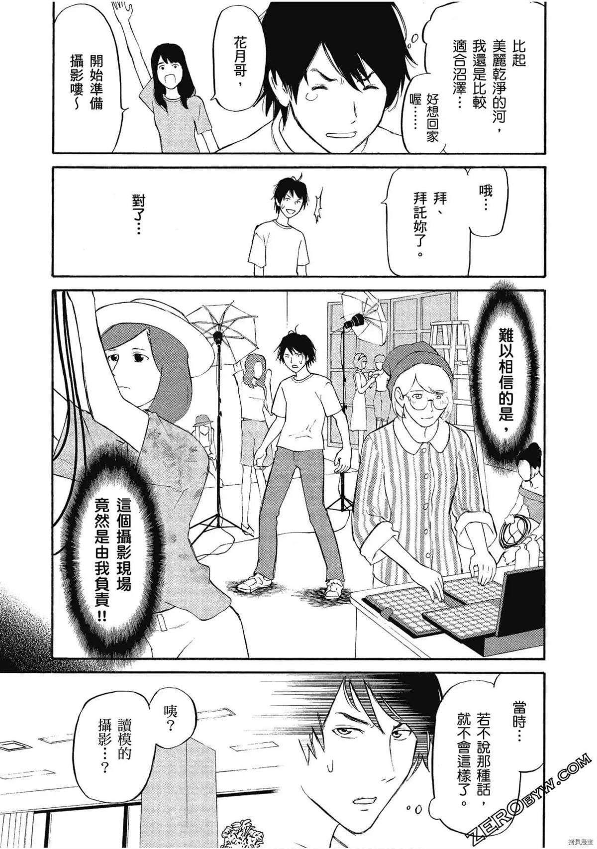 时尚哪有这么难漫画,第1话4图