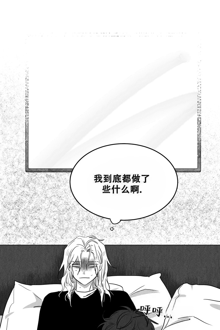 取向狙击是什么意思漫画,第6话1图