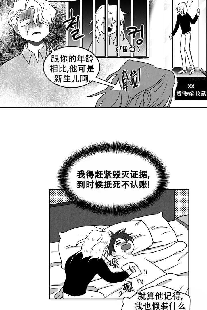 取向百分百漫画,第6话3图