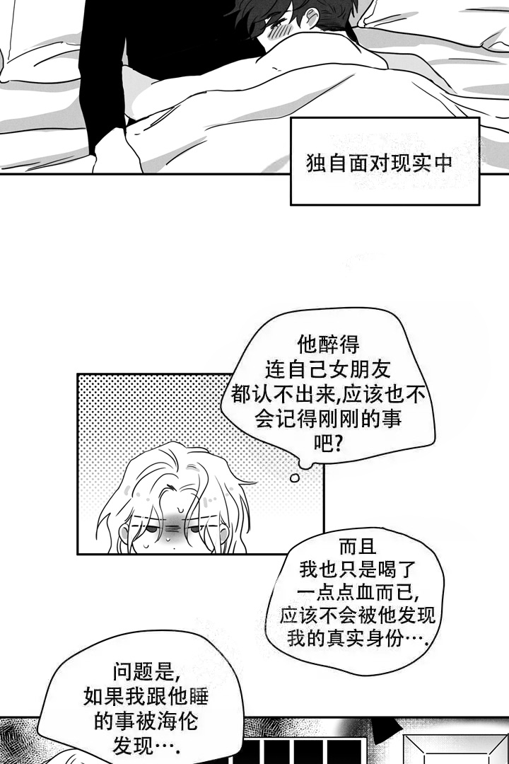 取向百分百漫画,第6话2图