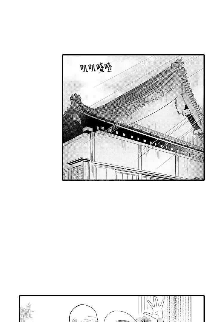 带着孩子呼唤爱漫画,第4话5图