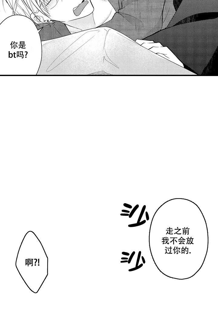 带着孩子呼唤爱漫画,第6话5图