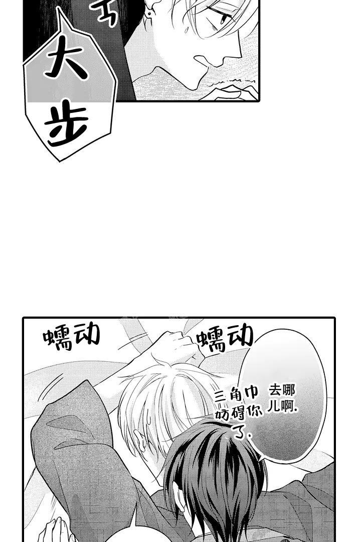 带着孩子呼唤爱漫画,第6话3图