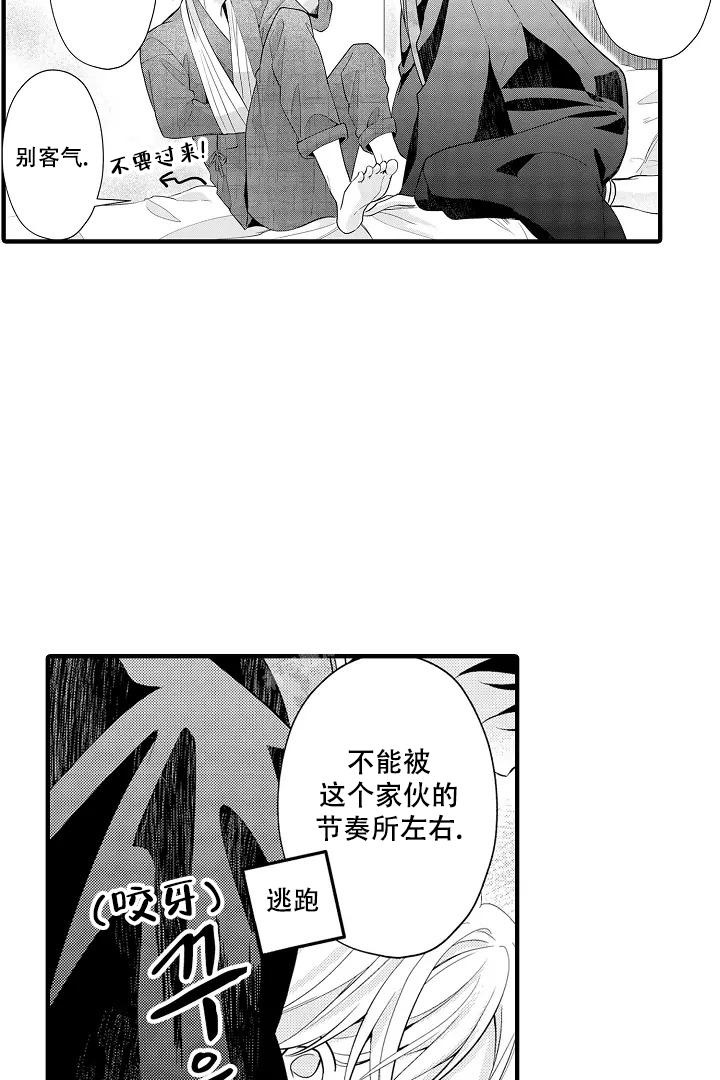 带着孩子呼唤爱漫画,第6话2图