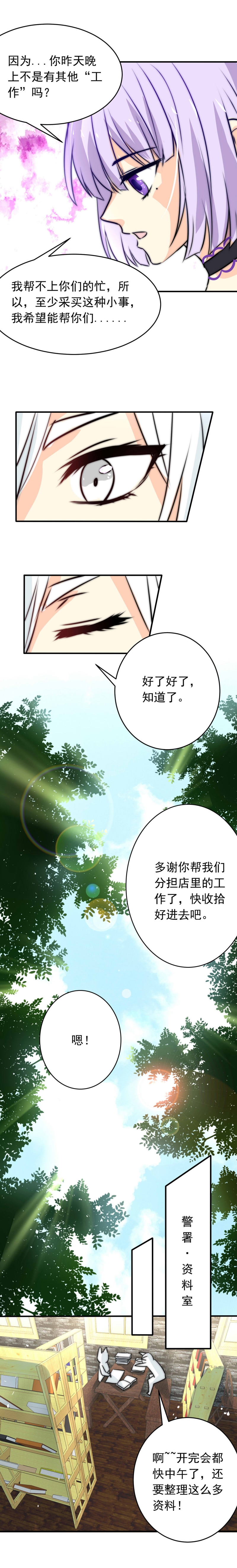 我愿为你献上黎明漫画,第6话1图