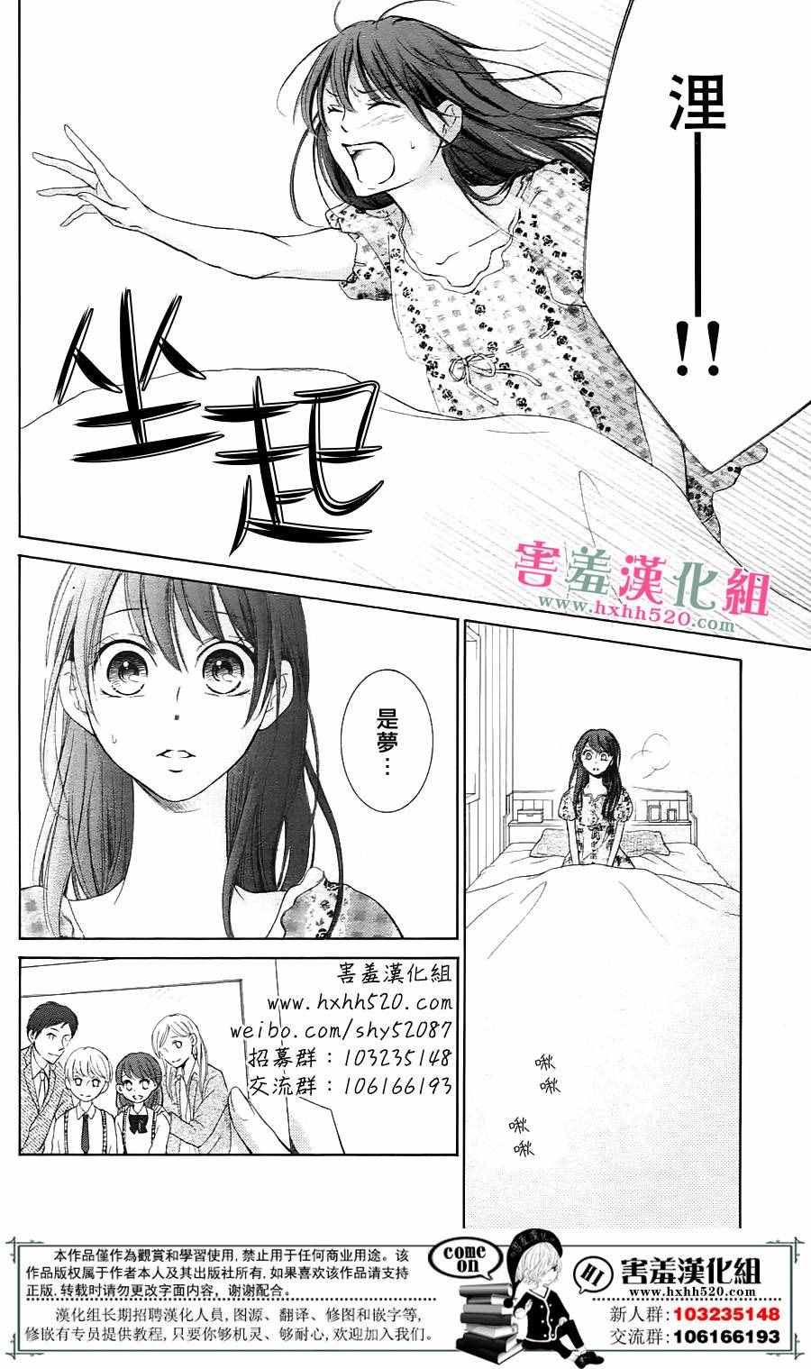 家有天才漫画,第5话5图