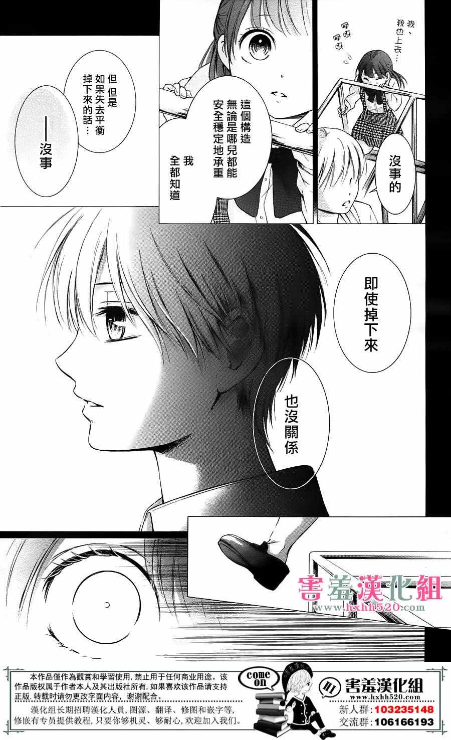 家有天才漫画,第5话4图